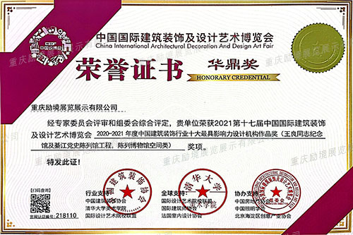 设计影响中国2020-2021年度十佳精品案例
